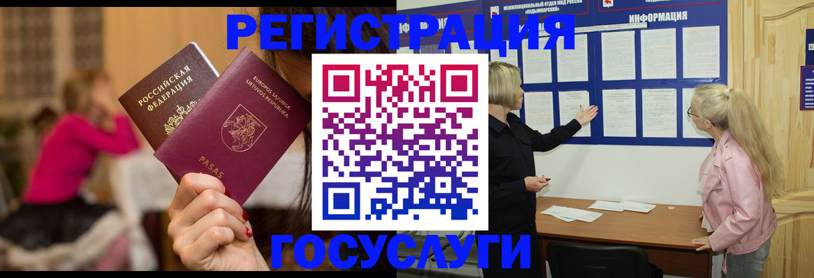 прописка в Шахунье