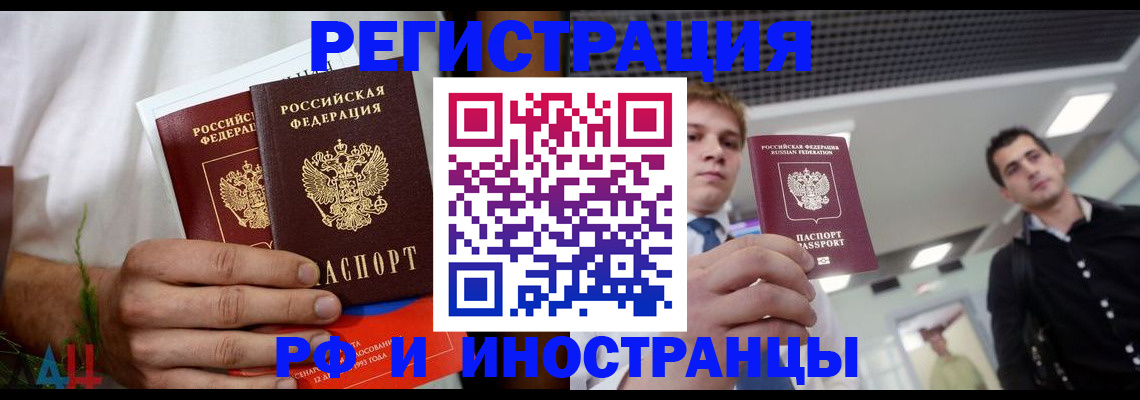 временная регистрация купить в Шахунье