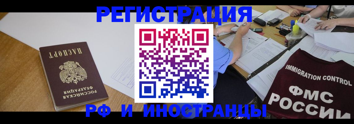 прописка иностранных граждан в Шахунье