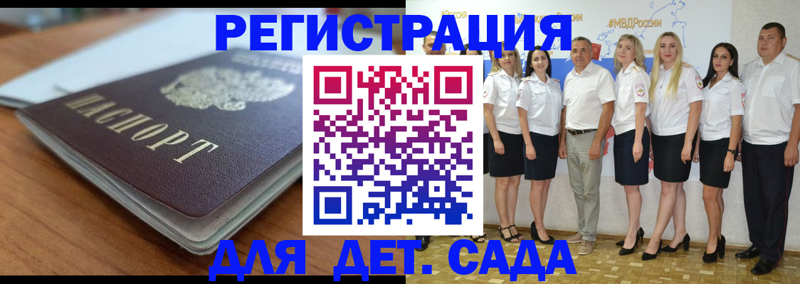 прописка в Шахунье